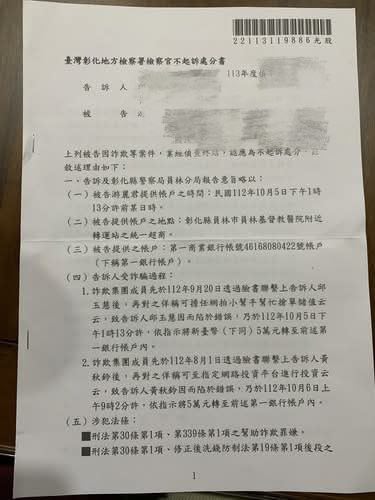 不起訴書